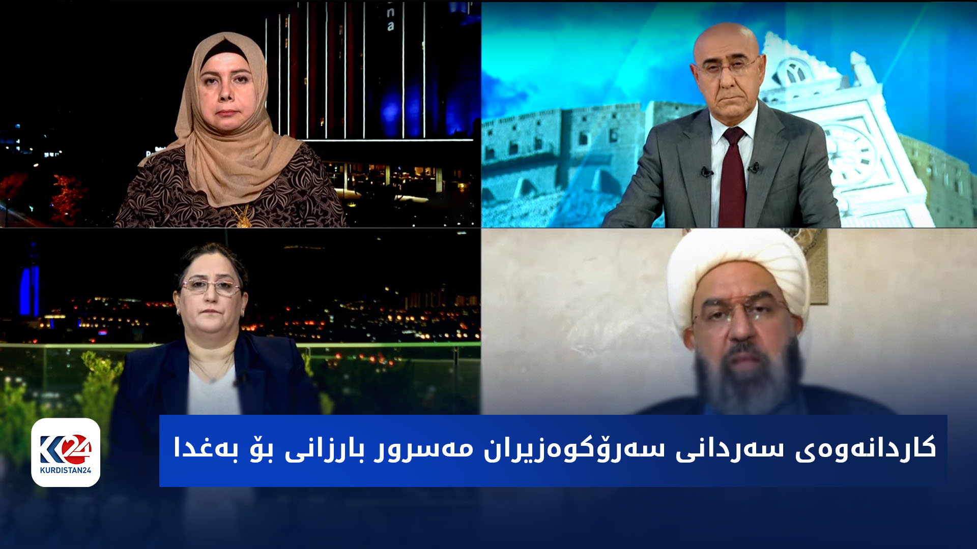 باسی ڕۆژ | کاردانەوەی سەردانی سەرۆکوەزیران مەسرور بارزانی بۆ بەغدا